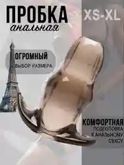 Серый полая анальная пробка расширитель для душа