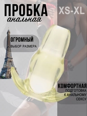 Полая анальная пробка расширитель для душа