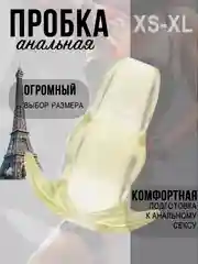 Прозрачный полая анальная пробка расширитель для душа