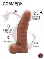 Реалистичный фаллоимитатор