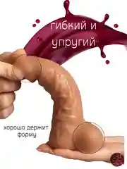 Реалистичный фаллоимитатор