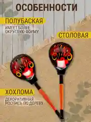 Ложка деревянная "Чернушка", полубаская, хохлома, набор 2 штуки