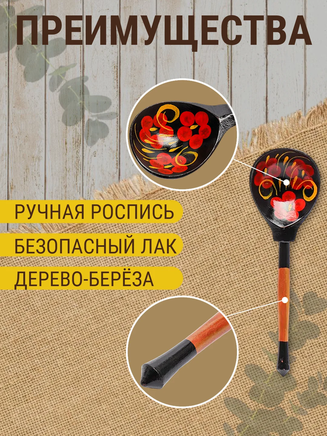 Ложка деревянная "Чернушка", полубаская, хохлома, набор 2 штуки