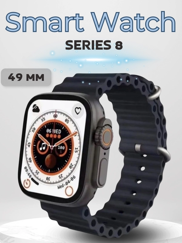Смарт часы Smart Watch 8 Ultra 49 мм