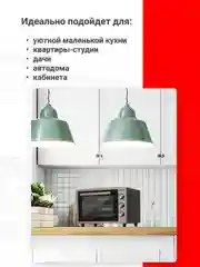 Пудровый мини-печь Simfer M3402 M3419 M3426 M3430 ALBENI Comfort, 3 режима работы
