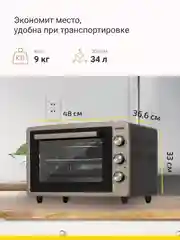 Пудровый мини-печь Simfer M3402 M3419 M3426 M3430 ALBENI Comfort, 3 режима работы