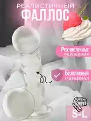 Прозрачный фаллоимитатор дилдо на присоске