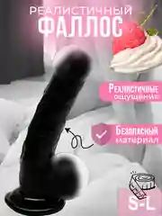 Черный фаллоимитатор дилдо на присоске