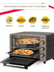 Мини-печь Simfer M3402 M3419 M3426 M3430 ALBENI Comfort, 3 режима работы