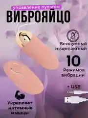 Вишнёвый виброяйцо с пультом управления, вибратор для пар дистанционный