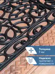 Коврик придверный, резиновый в прихожую, 40х60х0,9 см, ВИЛИНА