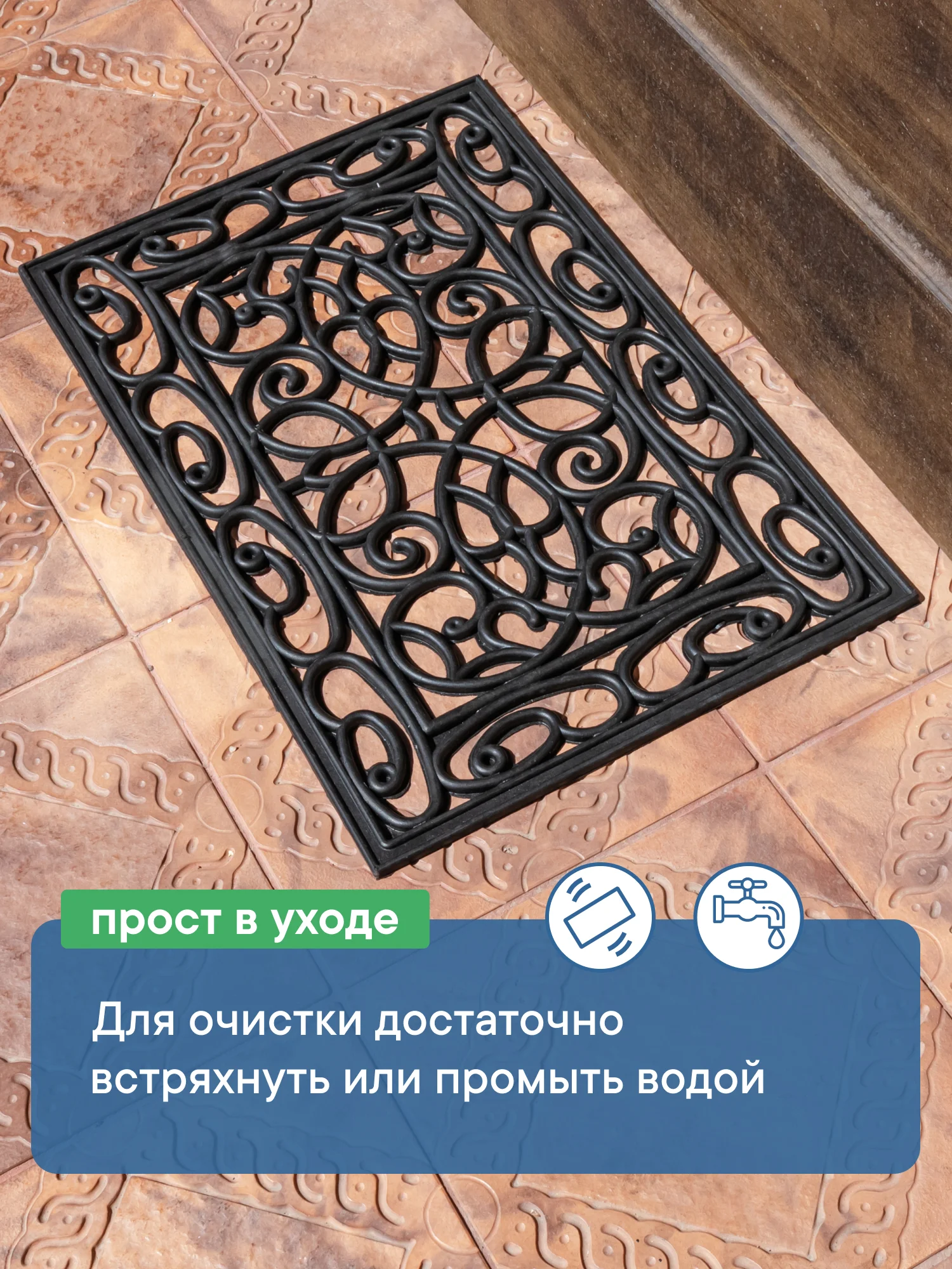Коврик придверный, резиновый в прихожую, 40х60х0,9 см, ВИЛИНА