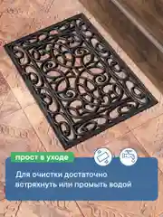 Коврик придверный, резиновый в прихожую, 40х60х0,9 см, ВИЛИНА