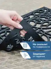 Коврик придверный, резиновый в прихожую, 40х60х0,9 см, ВИЛИНА