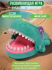 Зеленый настольная игра Зубастый динозавр, крокодил, бульдог игрушка на реакцию