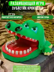 Лайм настольная игра Зубастый динозавр, крокодил, бульдог игрушка на реакцию