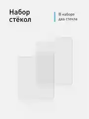 Прозрачный 1-2 шт стекло для Samsung Galaxy Z Flip 6 Flip 5 защитное ROSCO закаленное на второй экран