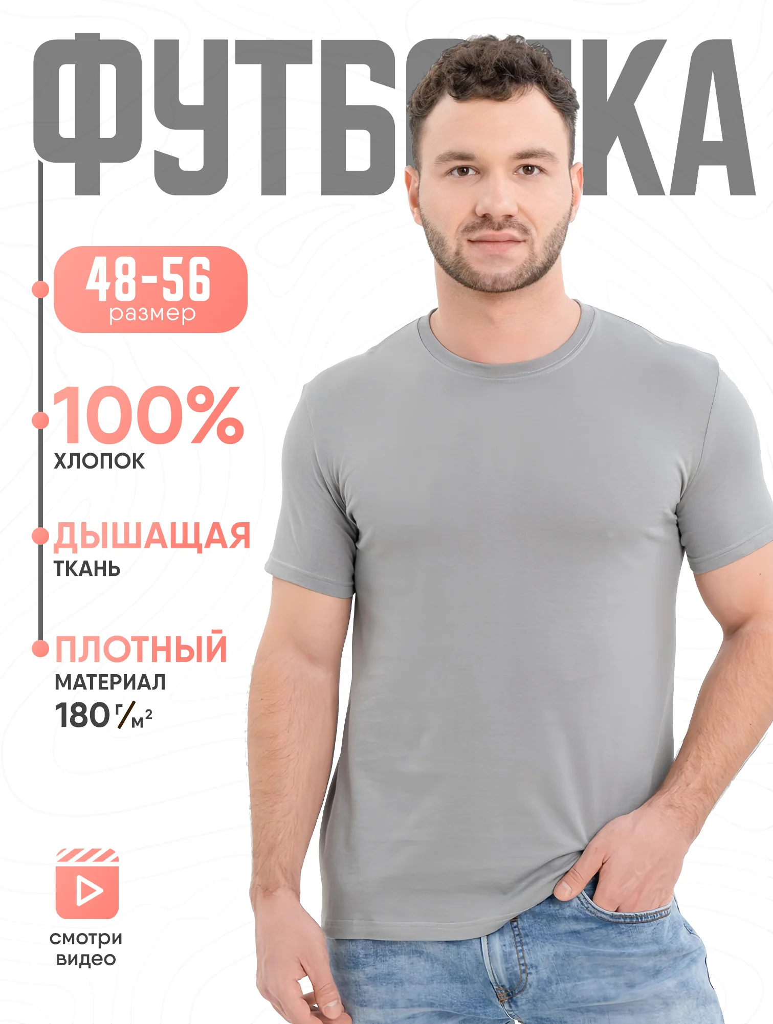 Серый футболка мужская однотонная
