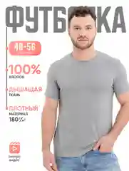 Серый футболка мужская однотонная