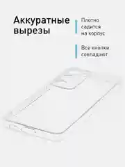 Прозрачный чехол для Samsung Galaxy S23 силиконовый ROSCO прозрачный с бортиком- защитой модуля камер