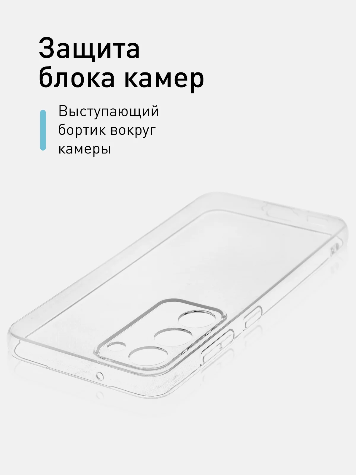 Прозрачный чехол для Samsung Galaxy S23 силиконовый ROSCO прозрачный с бортиком- защитой модуля камер