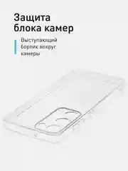 Прозрачный чехол для Samsung Galaxy S23 силиконовый ROSCO прозрачный с бортиком- защитой модуля камер