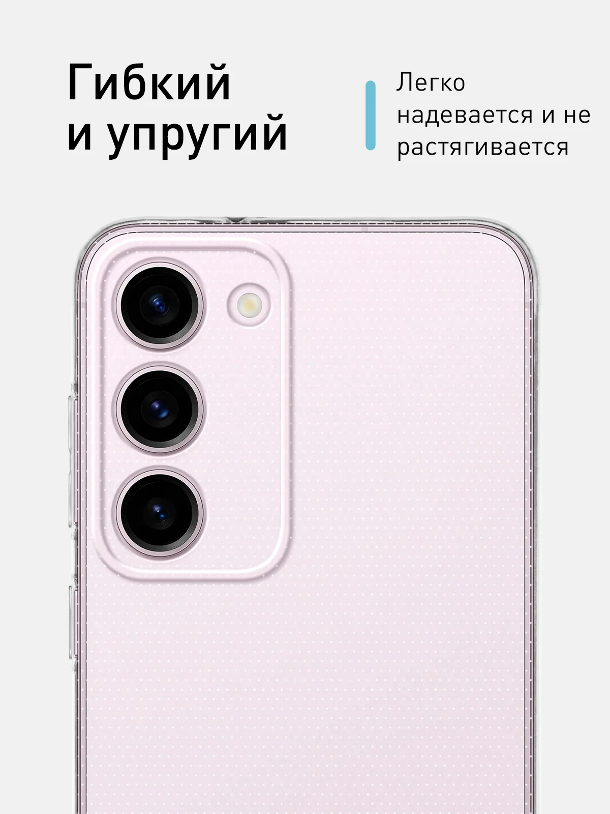 Прозрачный чехол для Samsung Galaxy S23 силиконовый ROSCO прозрачный с бортиком- защитой модуля камер