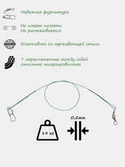 Поводок металлический, рыболовный, из нержавеющей стали, зеленый и черный на спиннинг