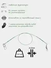 Поводок металлический, рыболовный, из нержавеющей стали, зеленый и черный на спиннинг