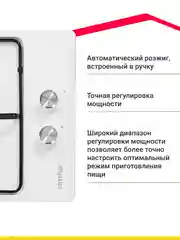 Газовая варочная панель Simfer H30V20B420 H30V20W420 H30V20R420