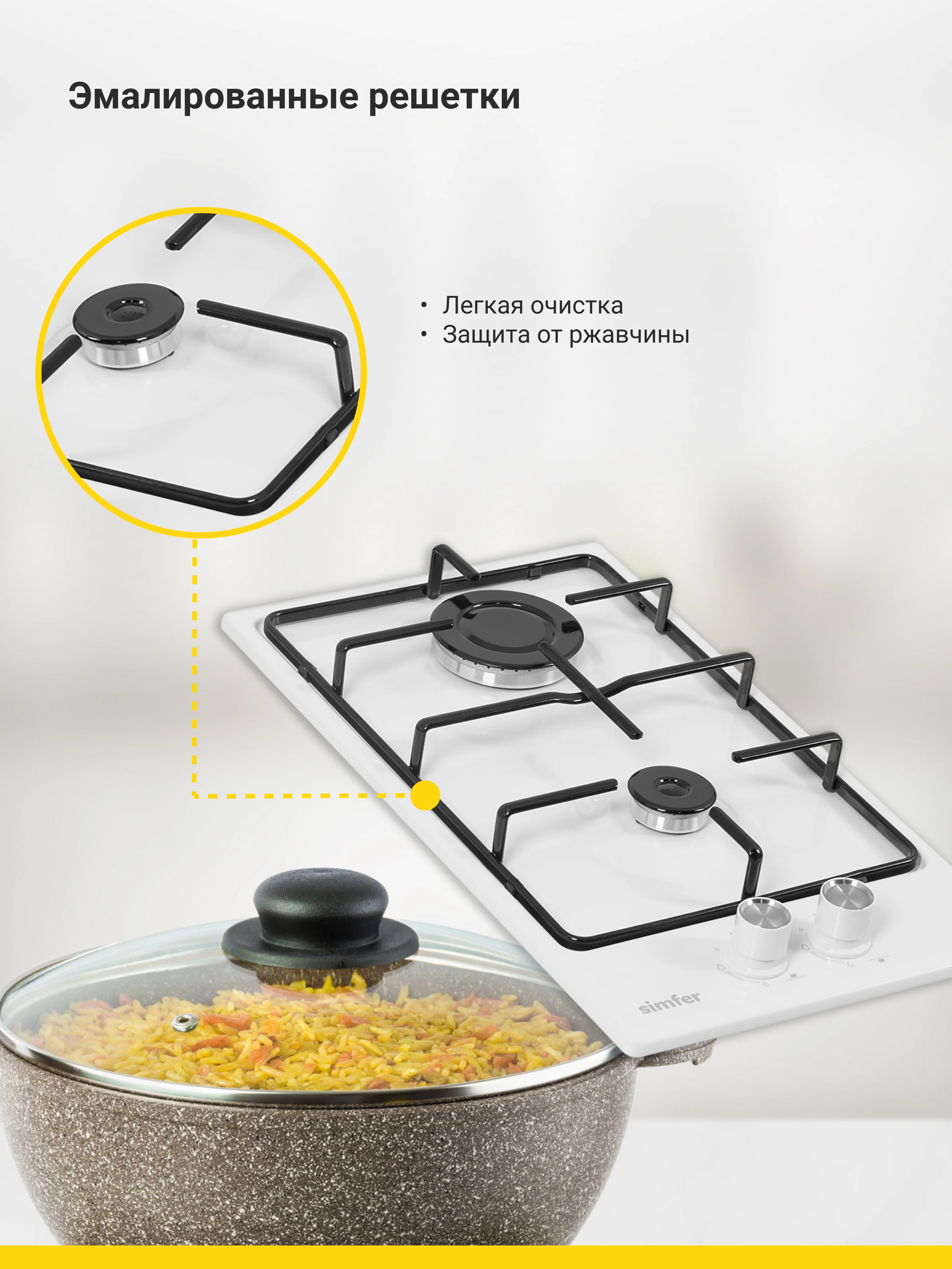 Газовая варочная панель Simfer H30V20B420 H30V20W420 H30V20R420