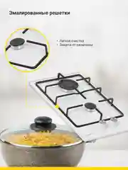 Газовая варочная панель Simfer H30V20B420 H30V20W420 H30V20R420