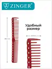 Расческа гребень для стрижки волос Zinger PS-350-S Maroon/бордовый