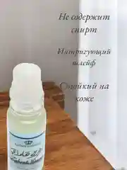 Арабские масляные концентрированные духи Al-Rehab, Zahrat Hawaii, 6мл
