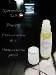 Арабские масляные концентрированные духи Al-Rehab, 1975, 6мл, для неё и для него