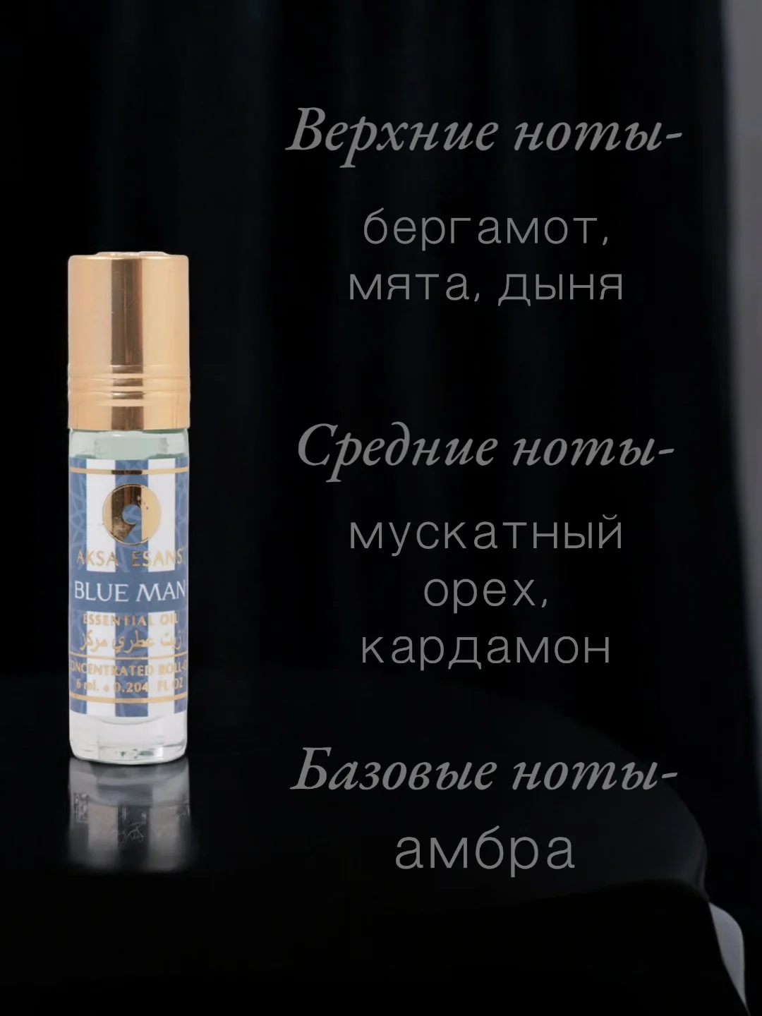 Арабские масляные концентрированные духи Aksa, BLUE MAN, 6 мл, мужские