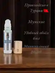 Арабские масляные концентрированные духи Aksa, BLUE MAN, 6 мл, мужские