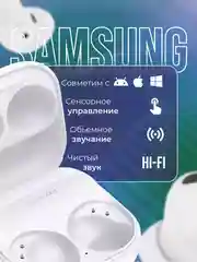 Белый беспроводные наушники Galaxy Buds 2 Pro