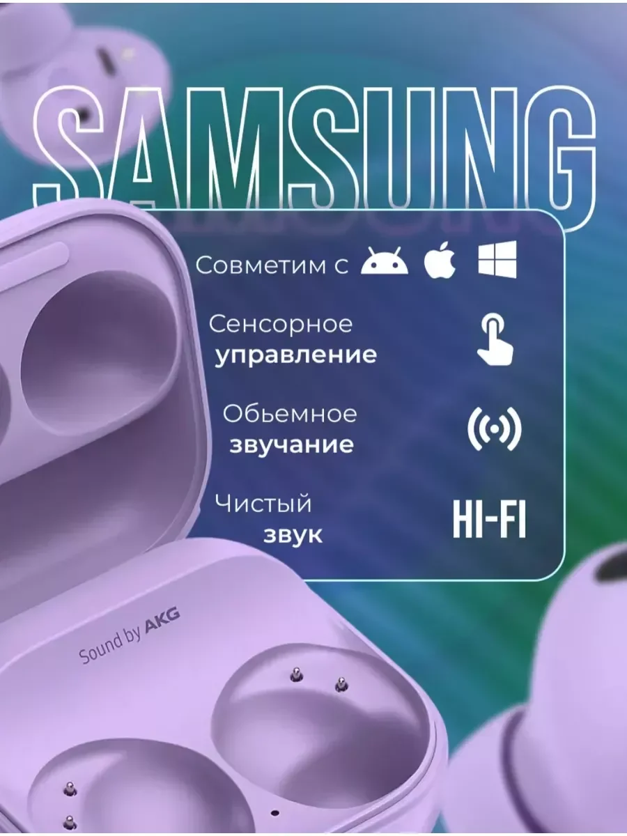 Сиреневый беспроводные наушники Galaxy Buds 2 Pro