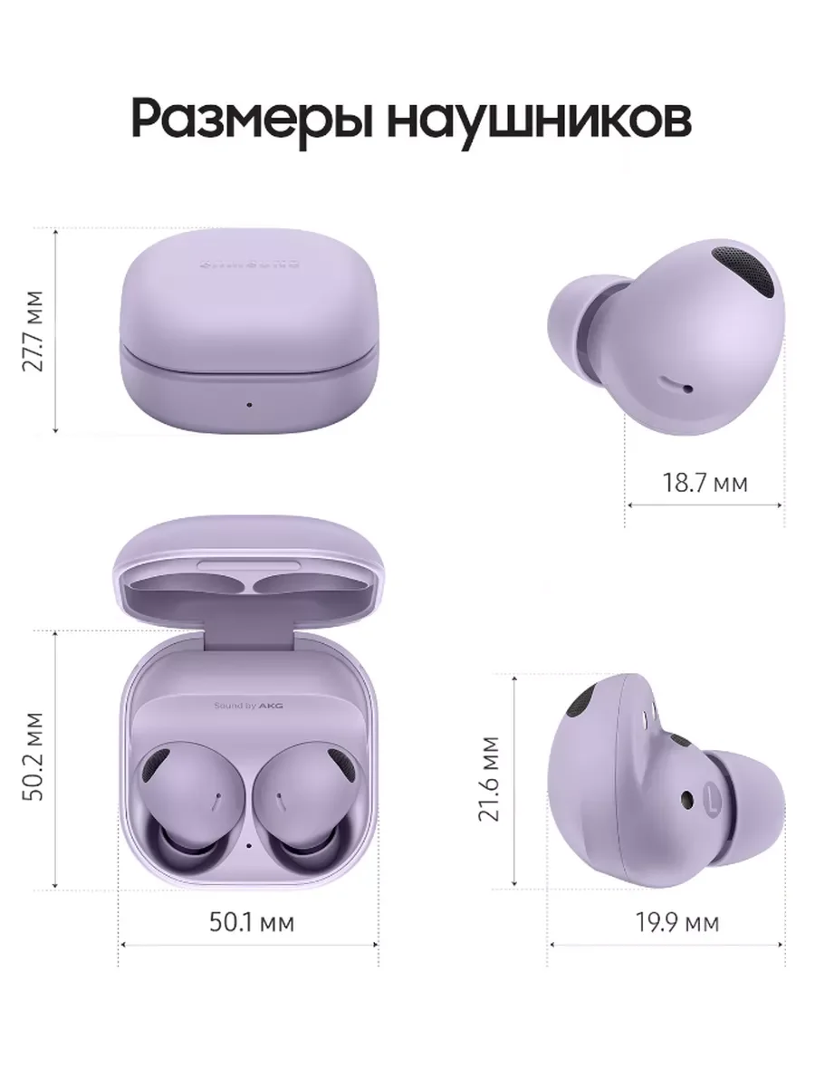 Сиреневый беспроводные наушники Galaxy Buds 2 Pro