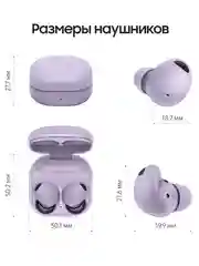 Сиреневый беспроводные наушники Galaxy Buds 2 Pro