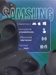 Черный беспроводные наушники Galaxy Buds 2 Pro