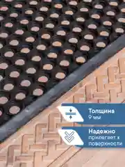 Коврик придверный, резиновый в прихожую, 40х60х0,9 см, ВИЛИНА