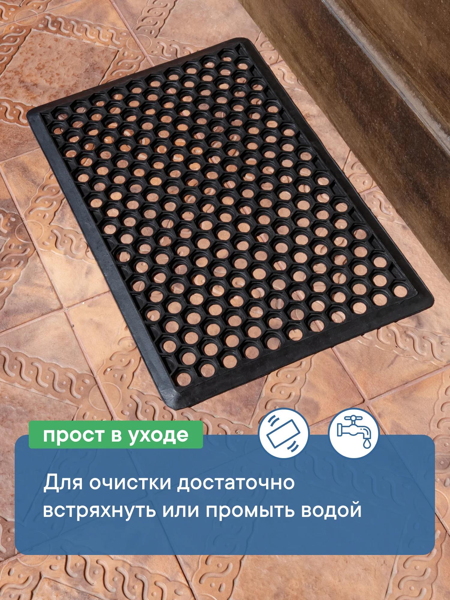 Коврик придверный, резиновый в прихожую, 40х60х0,9 см, ВИЛИНА