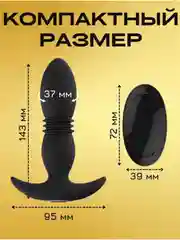 Вибратор анальный