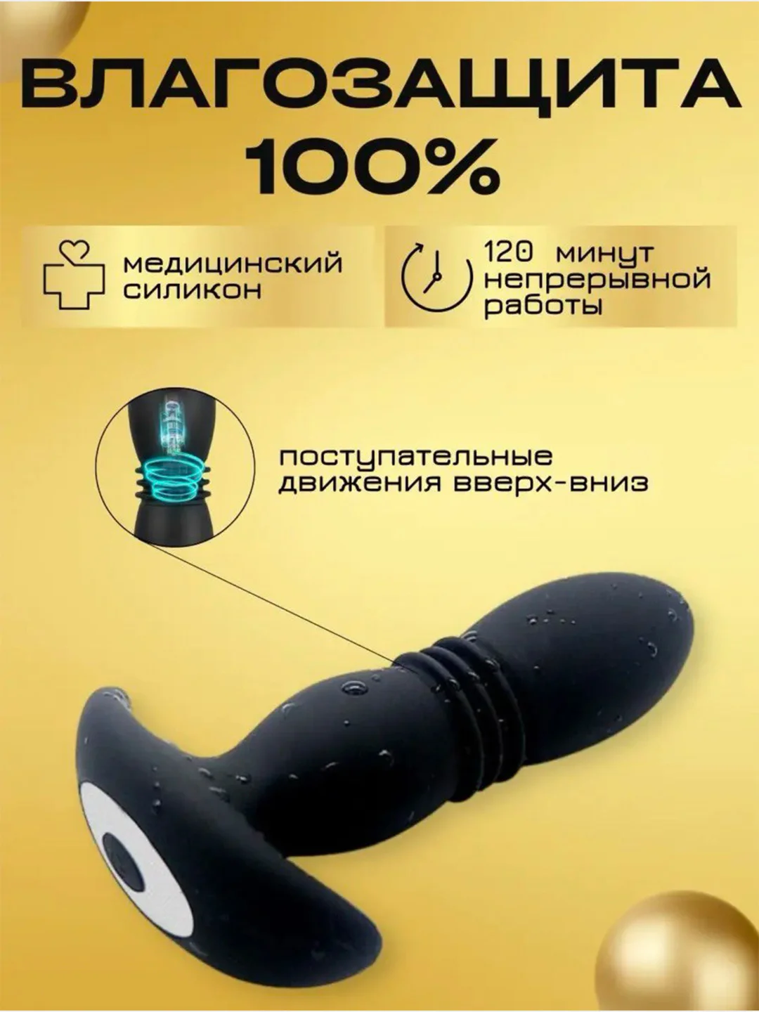 Вибратор анальный
