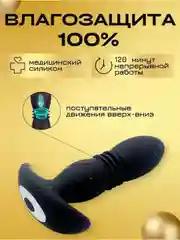 Вибратор анальный