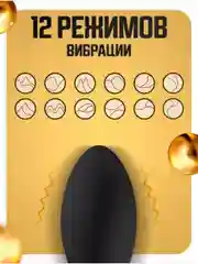 Вибратор анальный