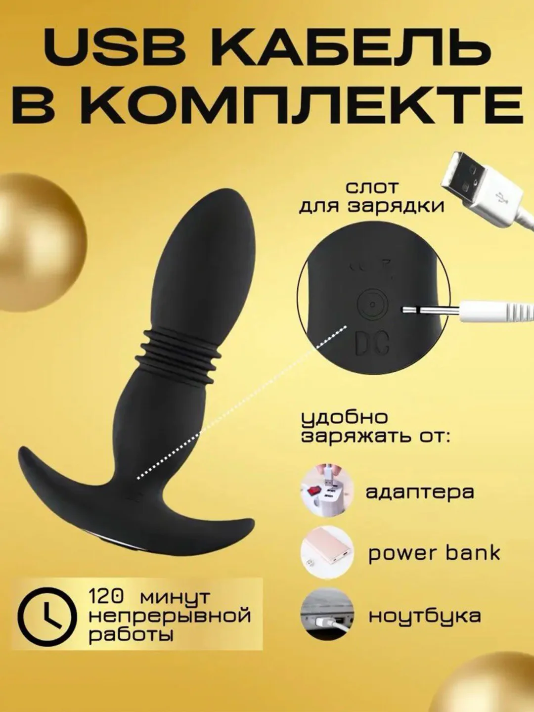 Вибратор анальный