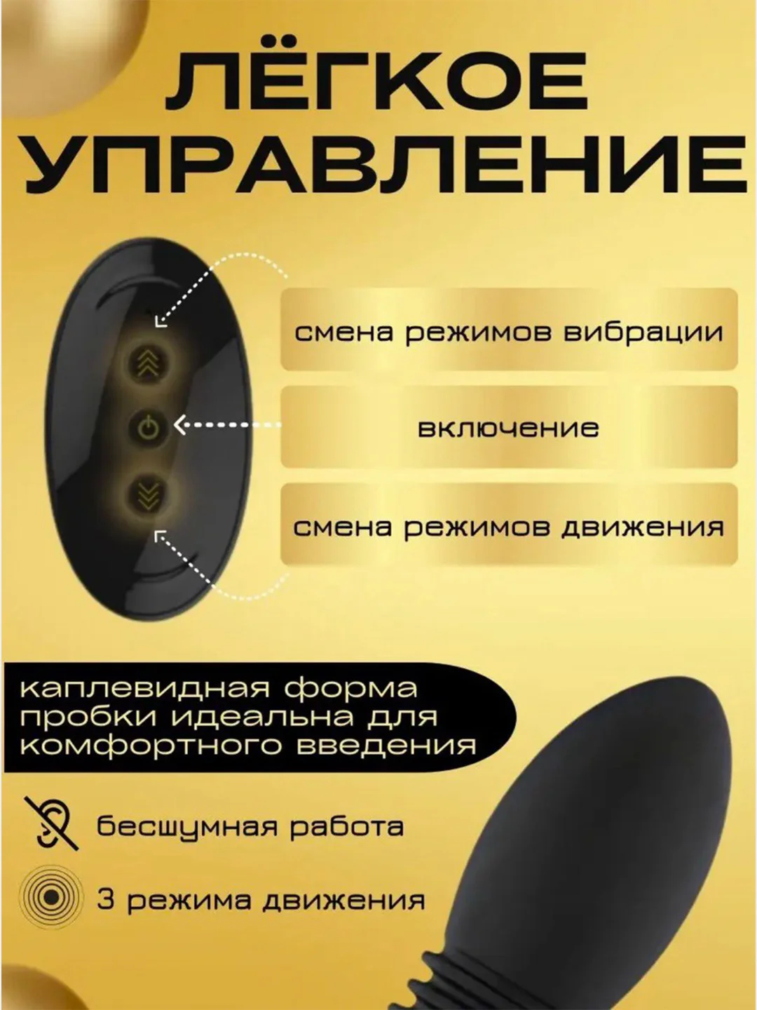Вибратор анальный